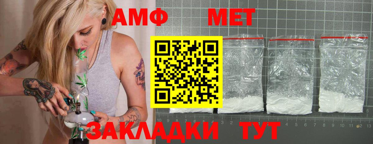 АМФЕТАМИН VHQ Калуга