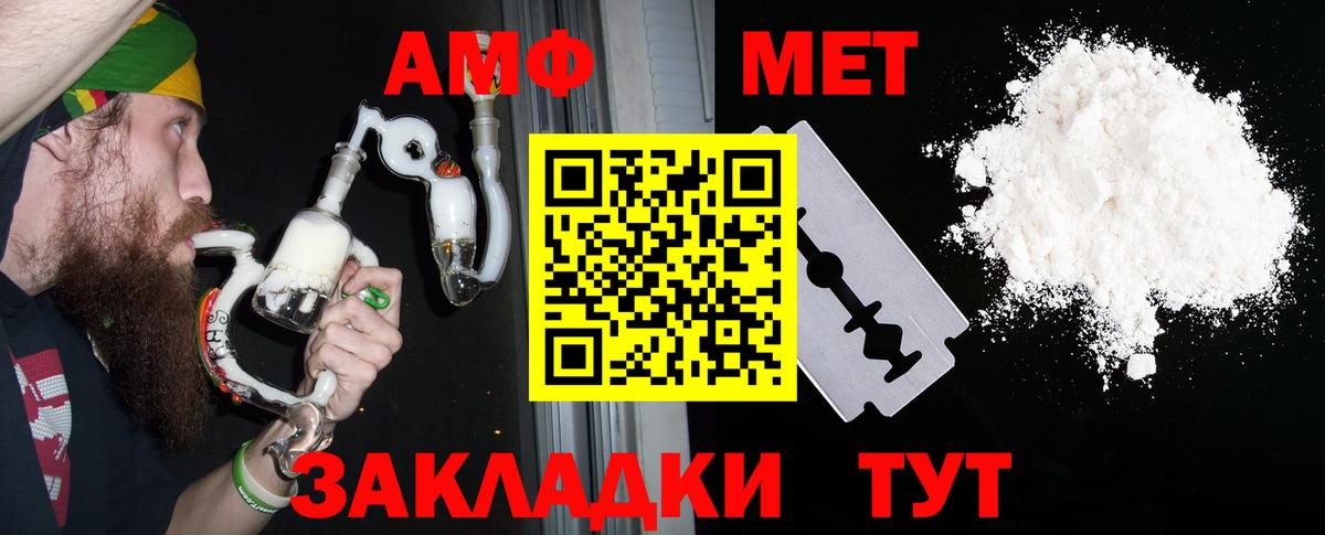 АМФЕТАМИН 97%  Вход с VPN  Калуга 