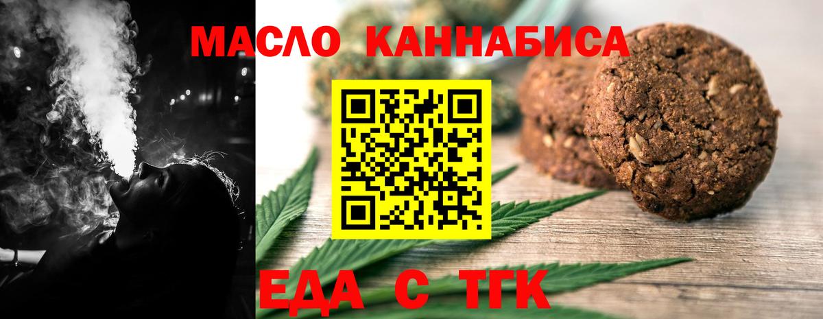 Калуга  Еда ТГК конопля  Вход с VPN 