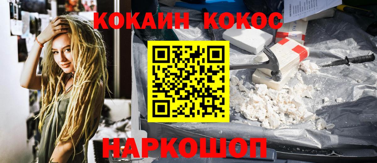 Cocaine 98%  Вход с VPN  Cocaine VHQ  Калуга 