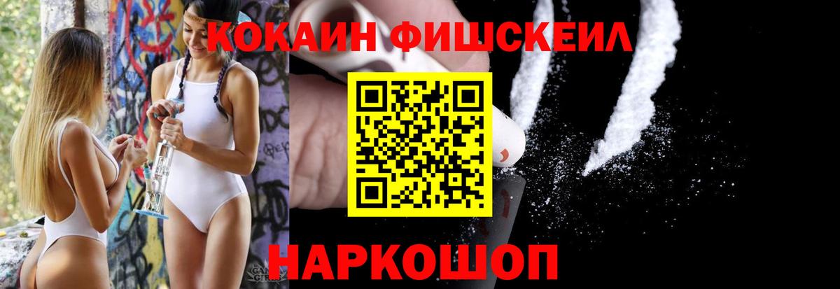Cocaine 99% Калуга
