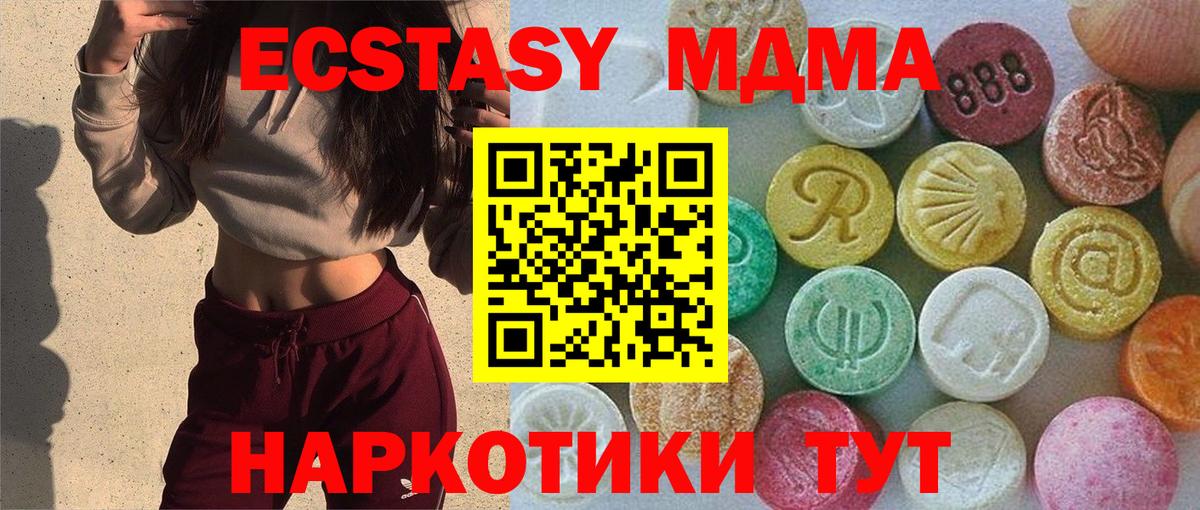 Ecstasy 280мг Калуга