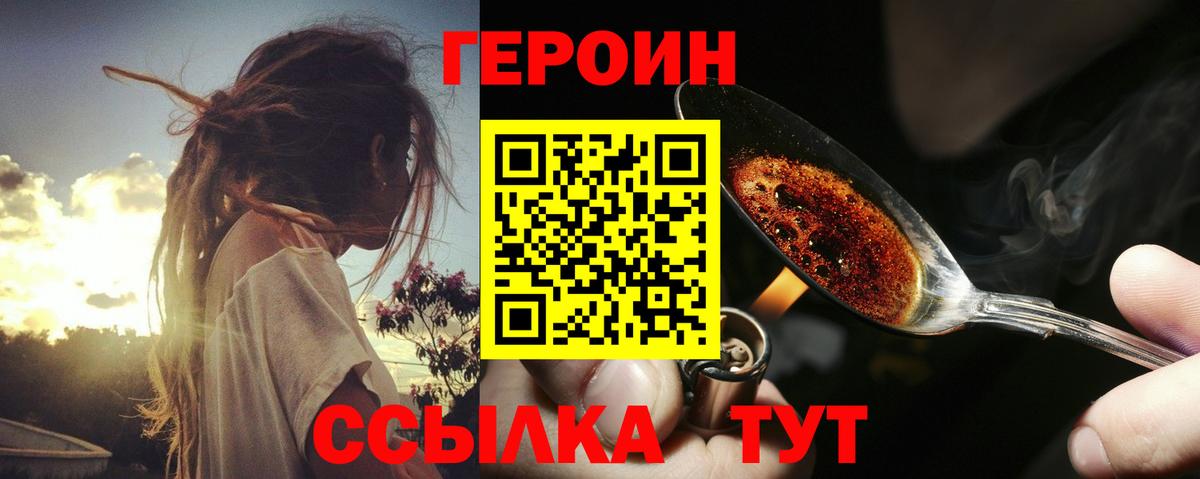 Калуга  Героин хмурый  Вход с VPN 