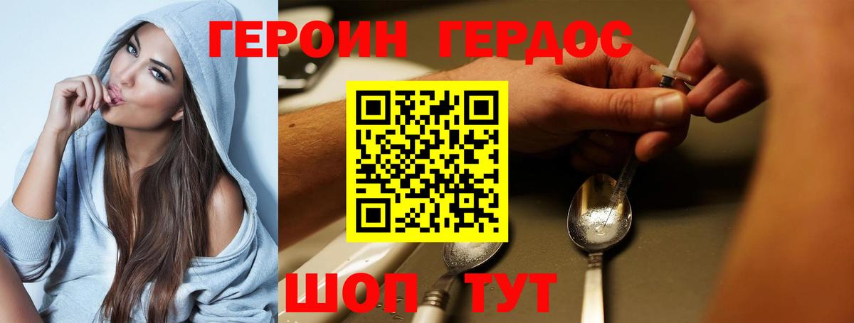 ГЕРОИН афганец Калуга