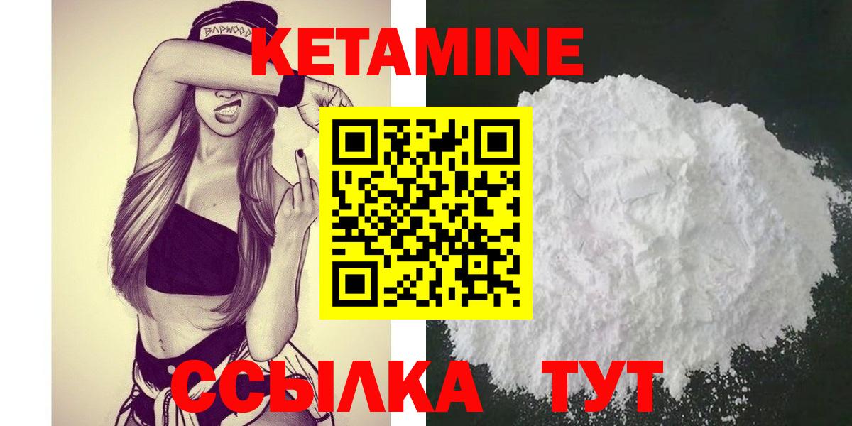 КЕТАМИН ketamine  КЕТАМИН VHQ  Вход с VPN  Калуга 