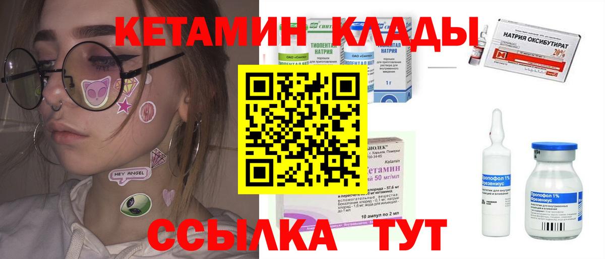 КЕТАМИН ketamine Калуга