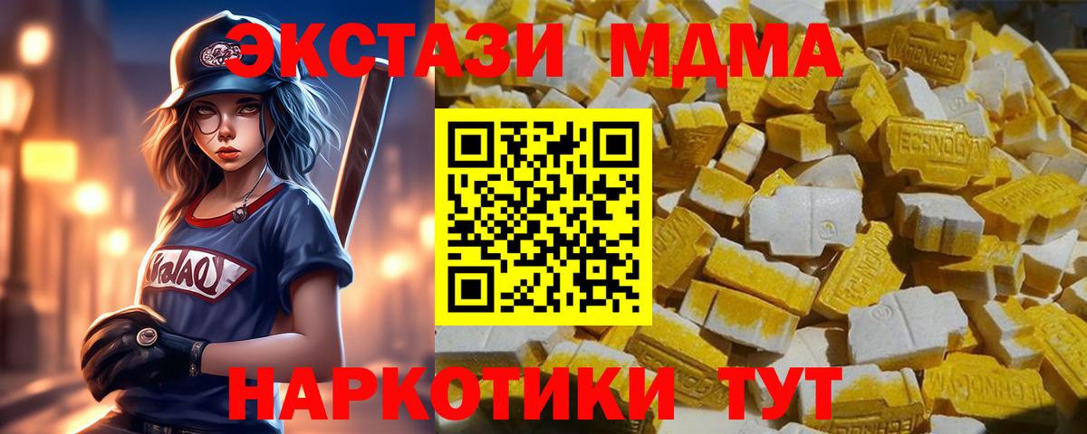 МДМА crystal Калуга