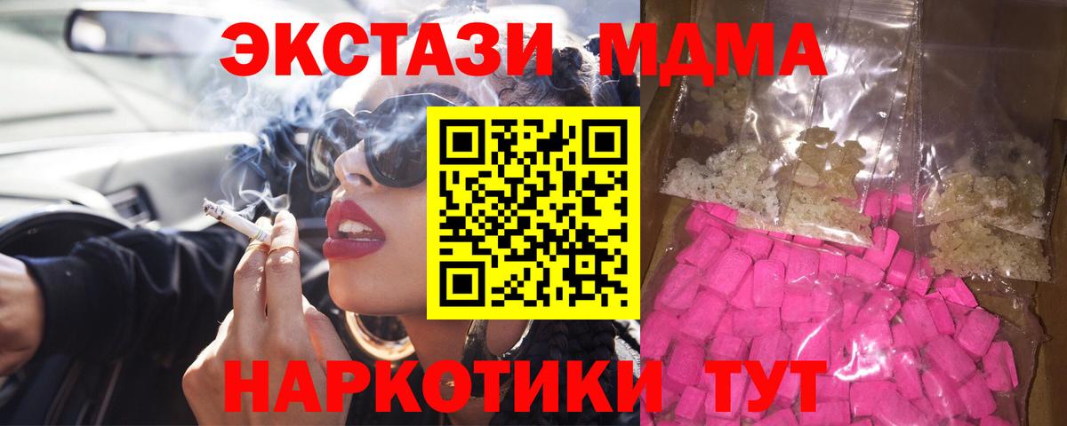 Калуга  МДМА Molly  MDMA кристаллы  Вход с VPN 