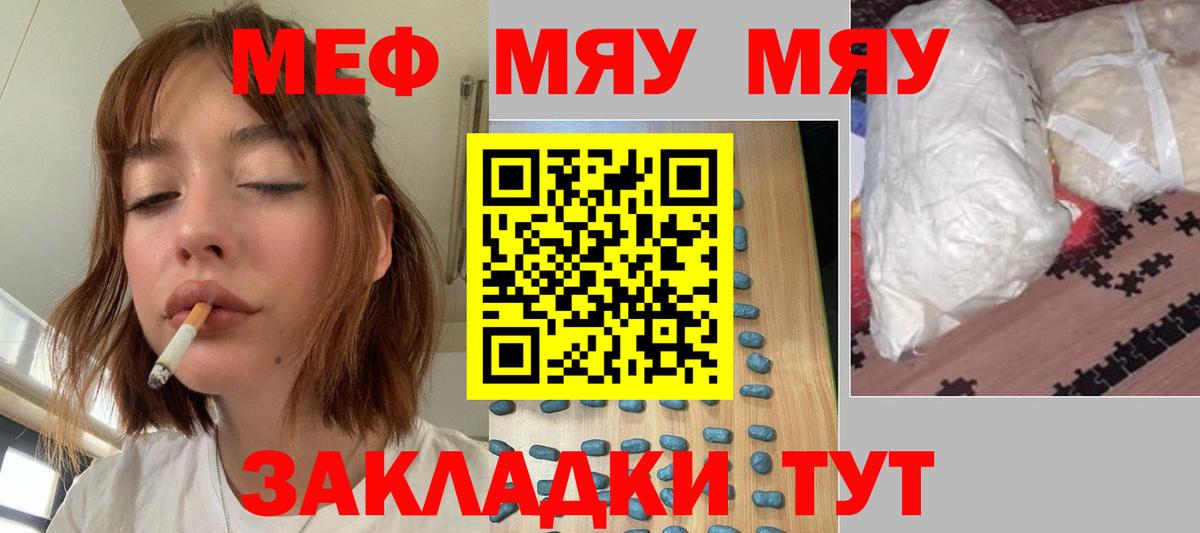 МЕФ  МЯУ-МЯУ 4 MMC  Калуга  Вход с VPN  Мефедрон кристаллы 