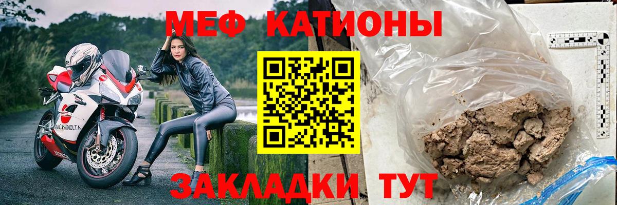 Меф мяу мяу мука Калуга