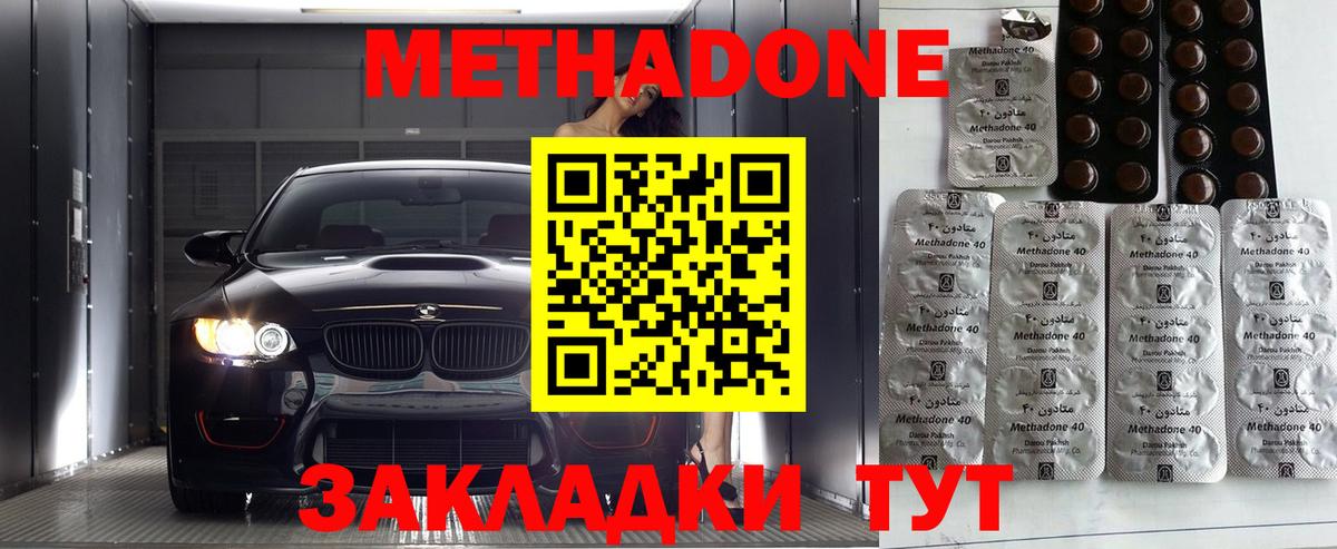 Калуга  МЕТАДОН VHQ  Вход с VPN  МЕТАДОН methadone 