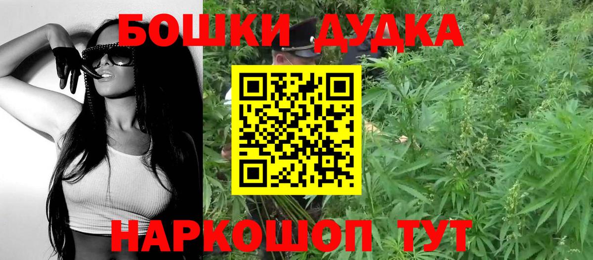 Бошки Шишки гибрид  Бошки Шишки марихуана  Вход с VPN  Калуга  Канабис Amnesia  Шишки марихуана White Widow 